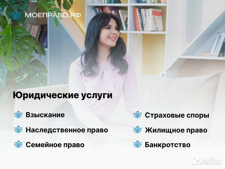 Юрист по защите прав потребителей