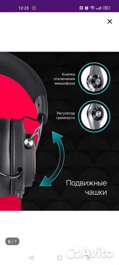 Игровые наушники с микрофоном