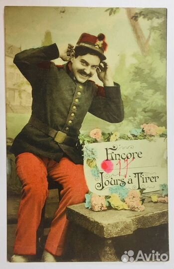 Открытка антикварная