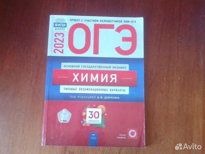 Учебники огэ