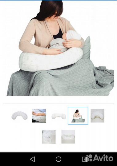 Подушка для кормления грудью