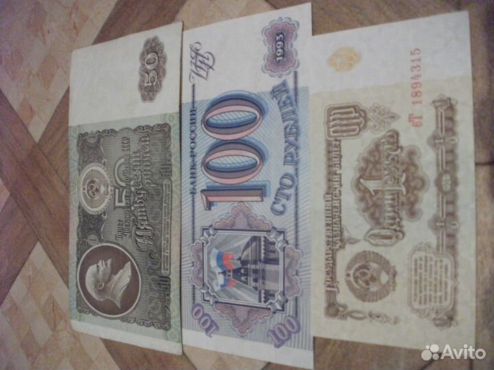 Продам банкноты