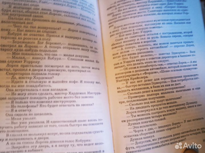 Наследники. Бетси - Роббинс Гарольд