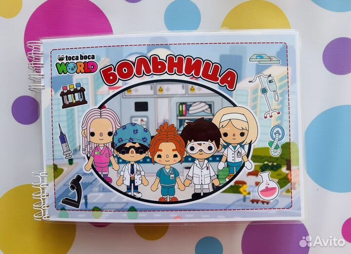 Тока бока больница