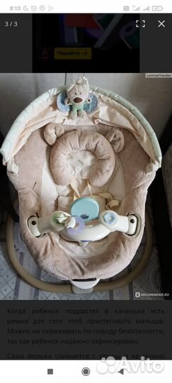 Электронные качели graco