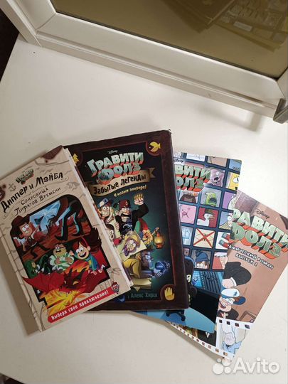 Графический романы и книга. Гравити фолз