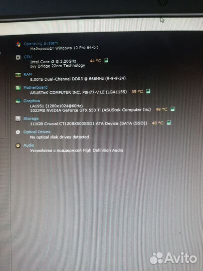 Компьютер Intel Core i3,550ti,ssd