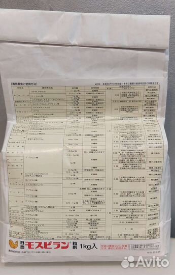 Моспилан инсектицид (Япония)