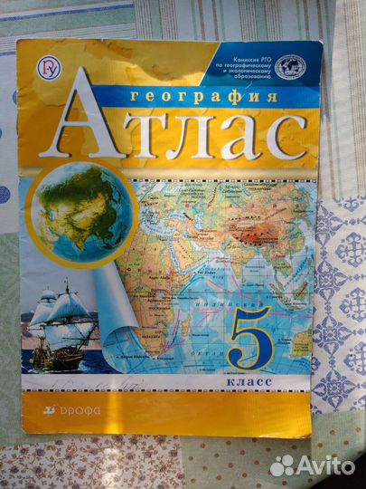 Атлас география 5 класс