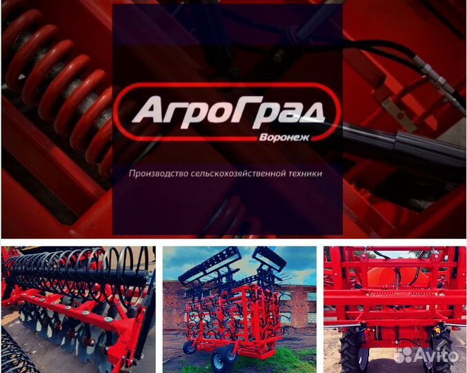 Борона АгроГрад БД-Агро 2.2х2, 2023