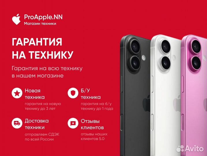 iPhone 16, 128 ГБ