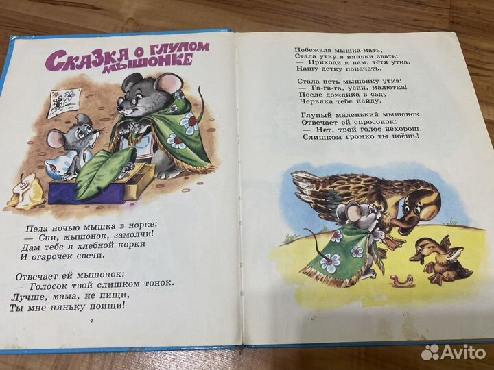 Детские книги для малышей пакетом