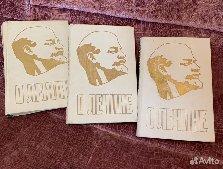 Книги о Ленине