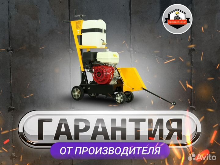 Резчик швов для бетона