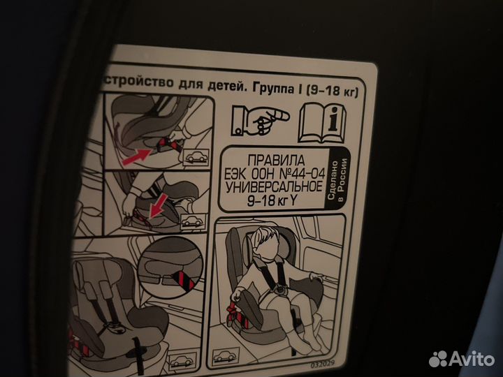 Детское автокресло от 0 до 18 кг