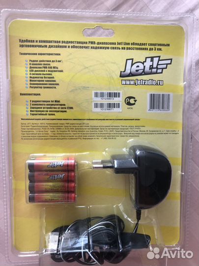 Новые Рации