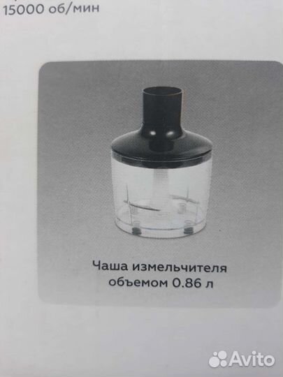 Чаша измельчитель к блендеру