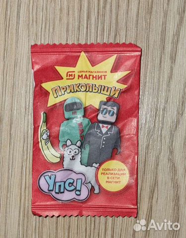 Приколыши магнит