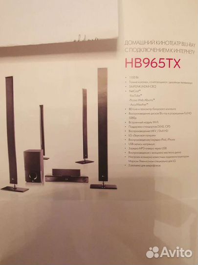 Домашний кинотеатр 5 1 LG