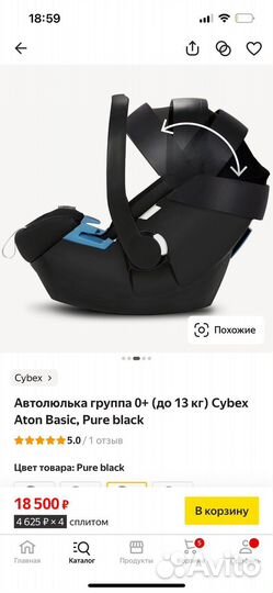 Автокресло cybexaton5