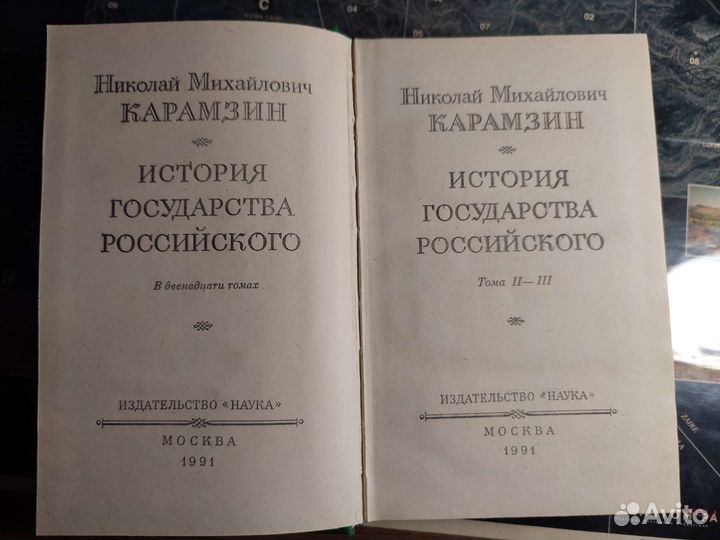 Карамзин