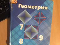 геометрия 9 класс атанасян гдз. гдз геометрия 7-9 класс атанасян. гдз по геометрии 7-9 класс атанасян. геом 7 атанасян. геом 7 атанасян.