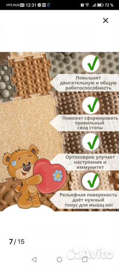 Модульный развивающий орто коврик