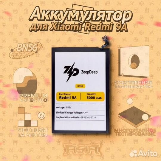 Аккумулятор (батарея) для Xiaomi Redmi 9A, Redmi 9