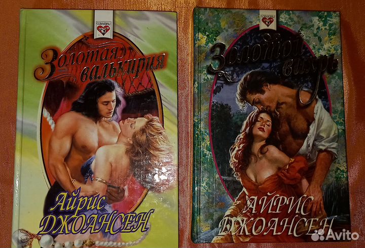 Цена за 5 книг. Айрис Джоансен