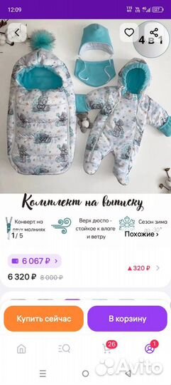Комплект на выписку