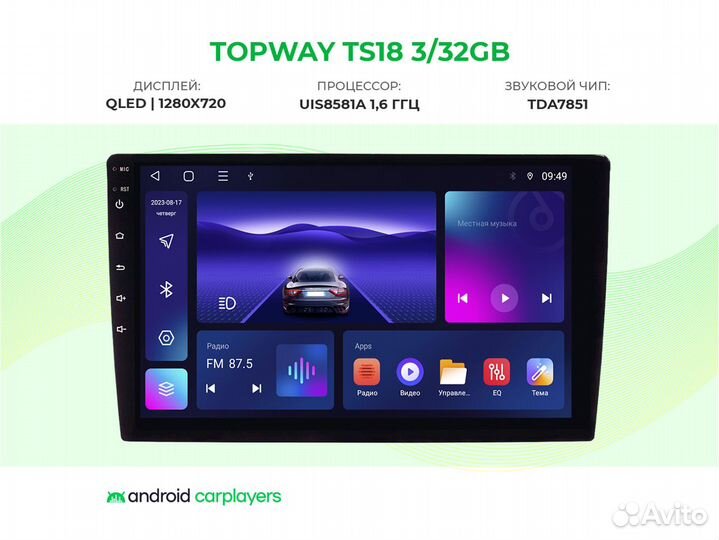 Topway TS18 3/32 9