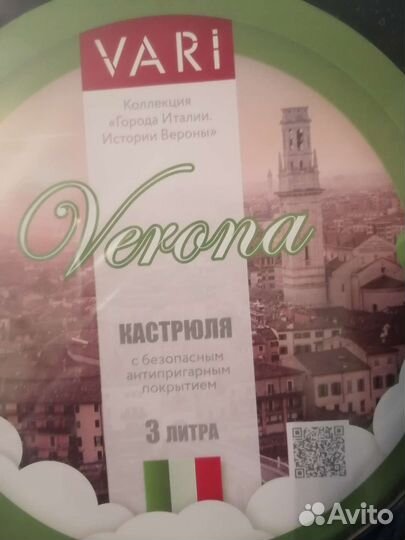 Кастрюля 3 л