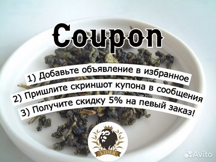 Чай Габа улун с доставкой, опт