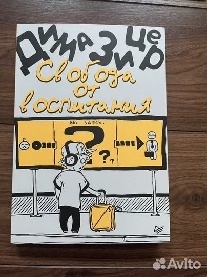 Книги по психологии