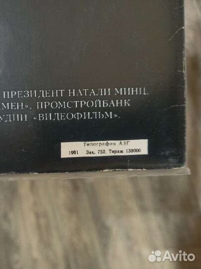 Кино черный альбом