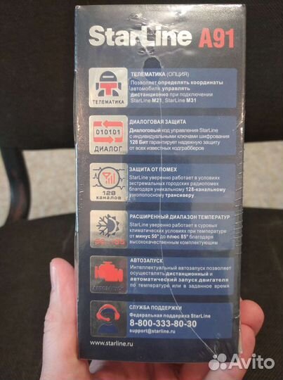Автосигнализация Starline A91 новая