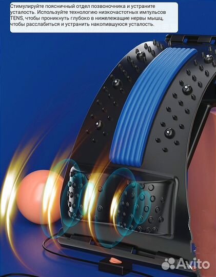 Тренажер для растяжки спины Мостик с эл. массажем