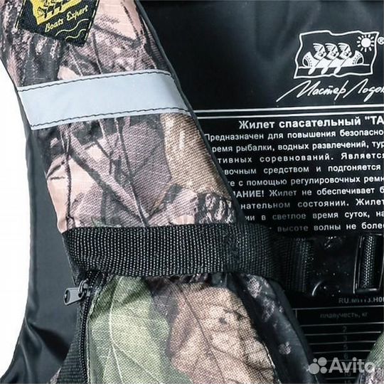Спасательный жилет Таймень, камуфляж, размер XL