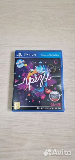 Грёзы (Dreams) ps4 диск