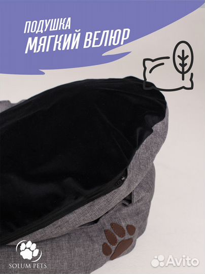 Лежанка для кошек и собак