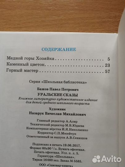 Книги, школьная классика