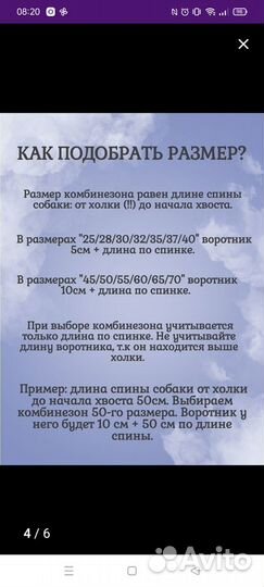 Комбинезон для средней собаки