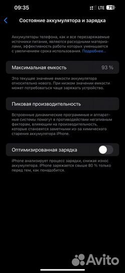 iPhone 13 Pro Max, 256 ГБ