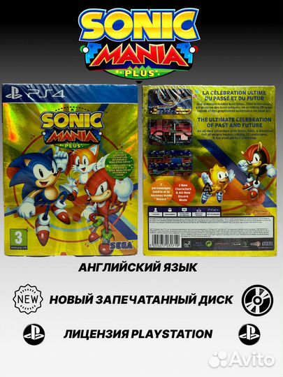 Sonic Mania Plus PS4