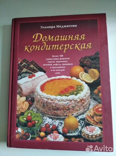 Книга подарочная