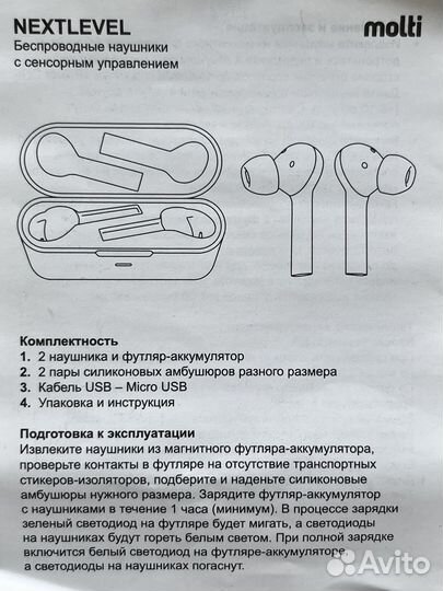 Беспроводные наушники чёрные NextLevel