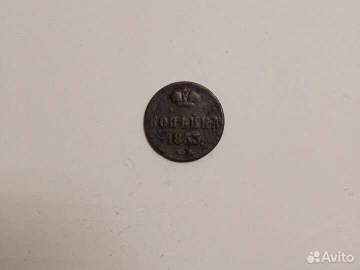 Царские монеты