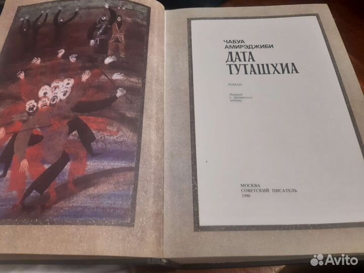 Антикварные книги