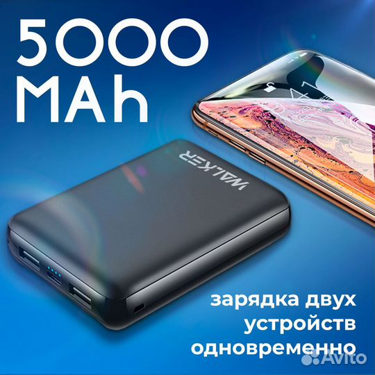 Повербанк карманный новый 5000мАч черный