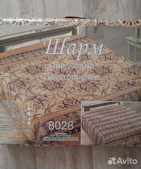 Покрывало стеганое хлопок